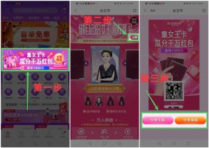 花生日记：女王节这个活动不但收益翻翻而且还能爆粉，快来挑战吧！