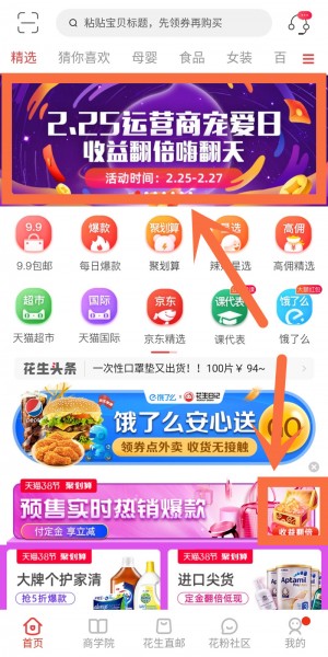 来啦，来啦，花生日记运营商宠爱日福利来啦。