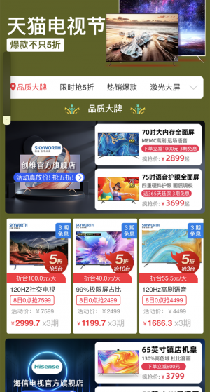 2022年天猫电视节活动是什么时候？