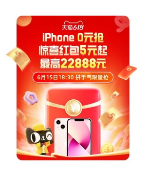 一年一次锁定今晚6:30，最少5元红包开始领，别错过。