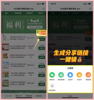 花生日记app：55划算节今晚8点开抢！！