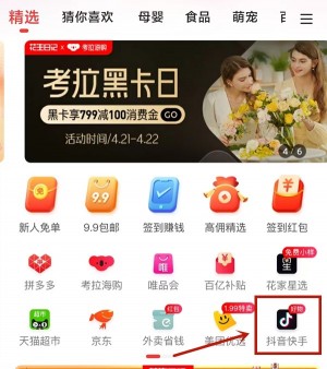 花生日记抖快栏目正式上线！