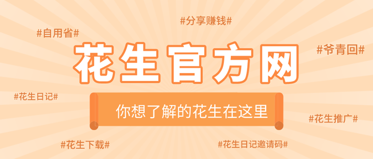 花生0106.png