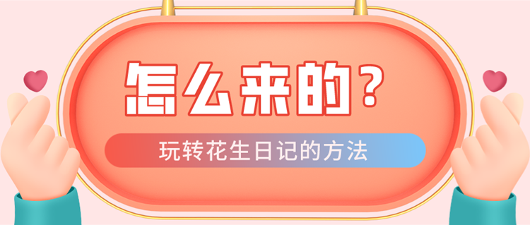 花生128.png 花生128.png